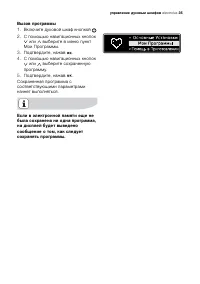 Страница 35