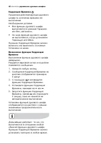 Страница 42