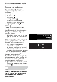 Страница 44