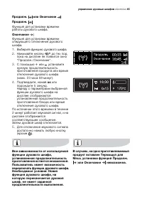 Страница 45