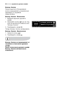 Страница 48