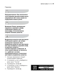 Страница 59