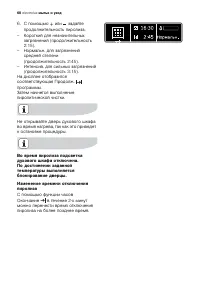 Страница 60