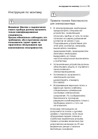 Страница 73