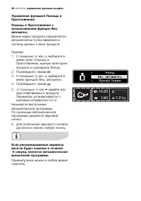 Страница 26