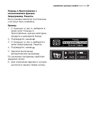 Страница 29
