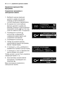 Страница 34