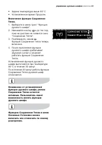 Страница 41