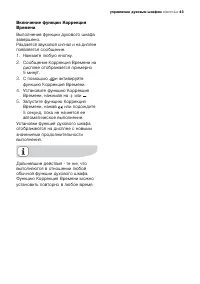 Страница 43
