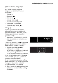 Страница 45