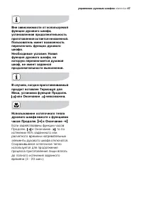 Страница 47