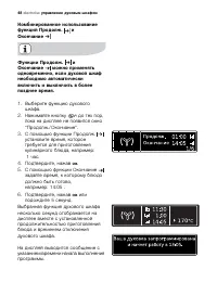 Страница 48