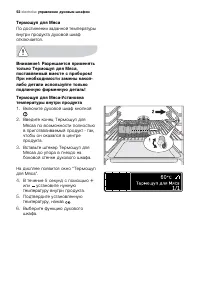 Страница 52