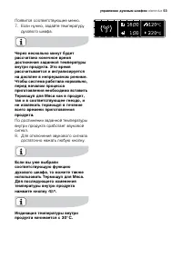 Страница 53