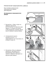 Страница 55