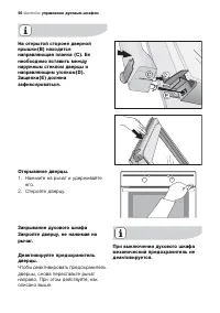 Страница 56