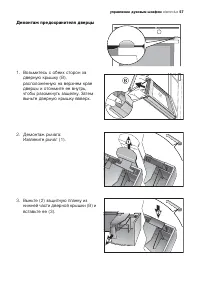 Страница 57