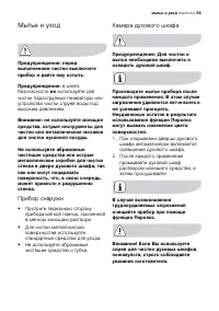 Страница 59