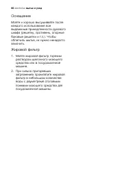 Страница 60