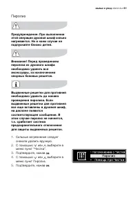 Страница 61
