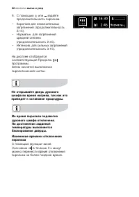 Страница 62