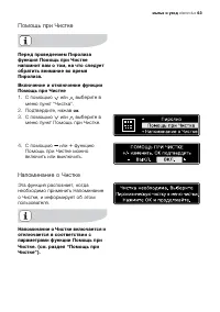 Страница 63