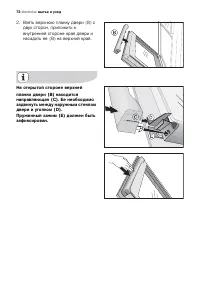 Страница 72