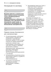 Страница 76