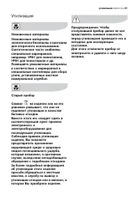 Страница 81