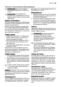 Страница 33