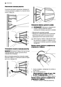Страница 34
