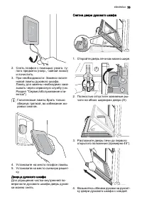 Страница 35