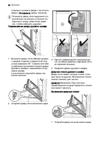 Страница 36