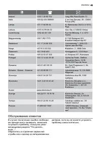 Страница 45