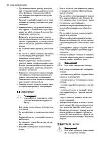 Страница 34