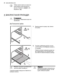 Страница 40