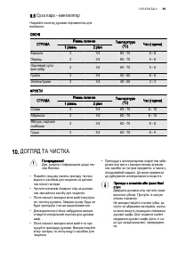 Страница 49