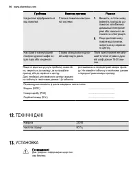 Страница 56
