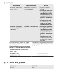 Страница 42