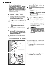 Страница 38