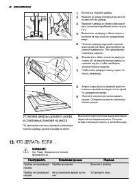 Страница 40