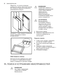 Страница 38