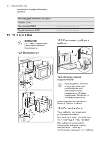Страница 42