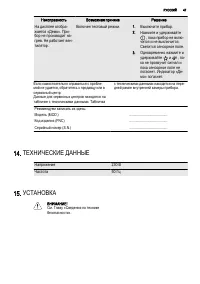 Страница 47