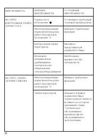 Страница 26