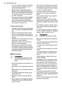 Страница 28