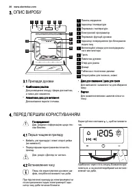Страница 30