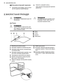 Страница 34
