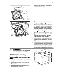 Страница 45