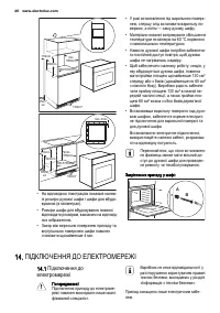 Страница 46